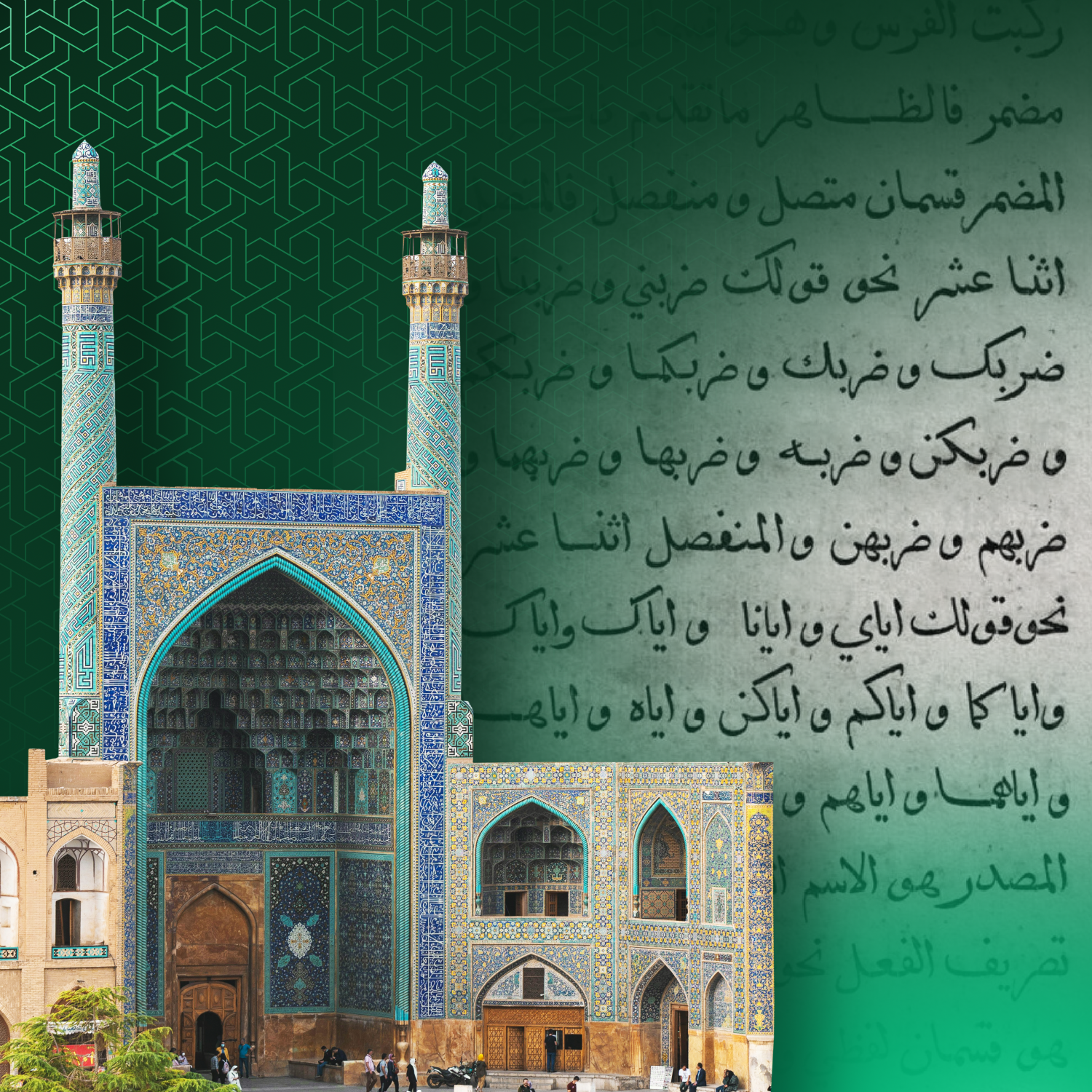 Full Time Arabic & Islamic Sciences Program